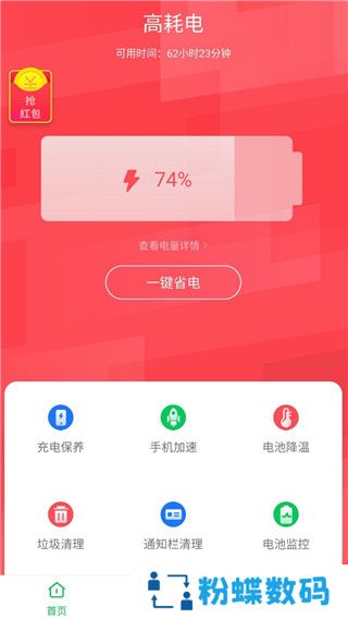 360省电王