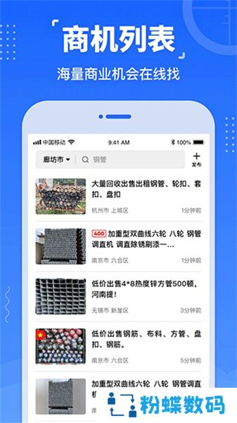 数钢管