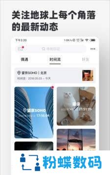 Timebook免费版