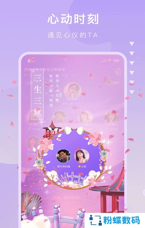 音籁免费版