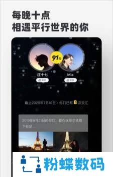 Timebook免费版