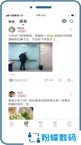 早桃交友app奇缘版