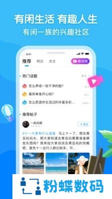 闲趣岛积分现金版