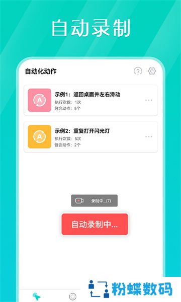 tap连点器