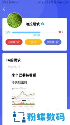 白虾交友单身聊天交友app