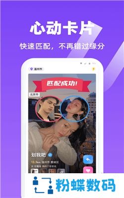 虾菇app线上社交免费版