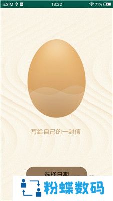 兔子交友社交版