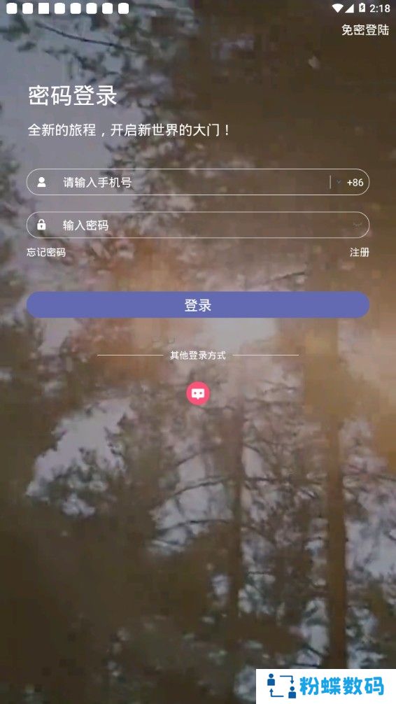 有聚友聚语音版