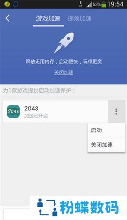 360清理大师