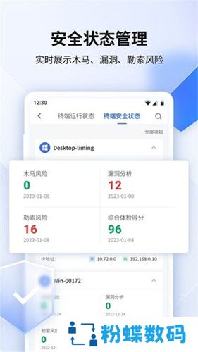 360企业安全云