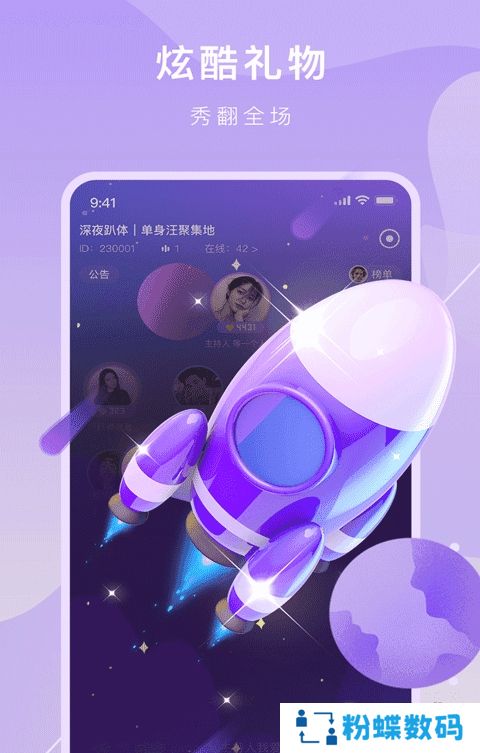 音籁免费版