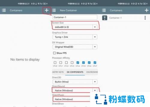 winlator模拟器