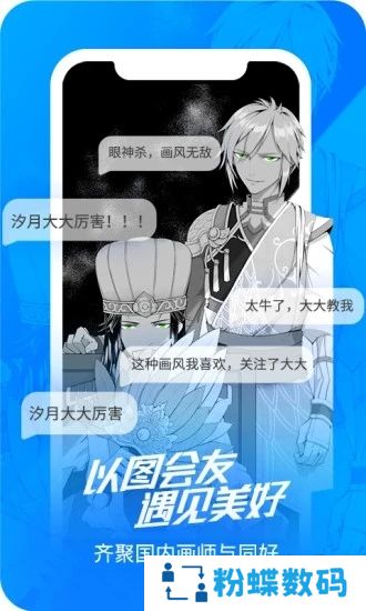 涂檬原创二次元插画社区