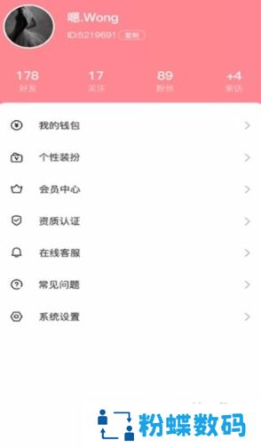 气泡语音APP免付费版