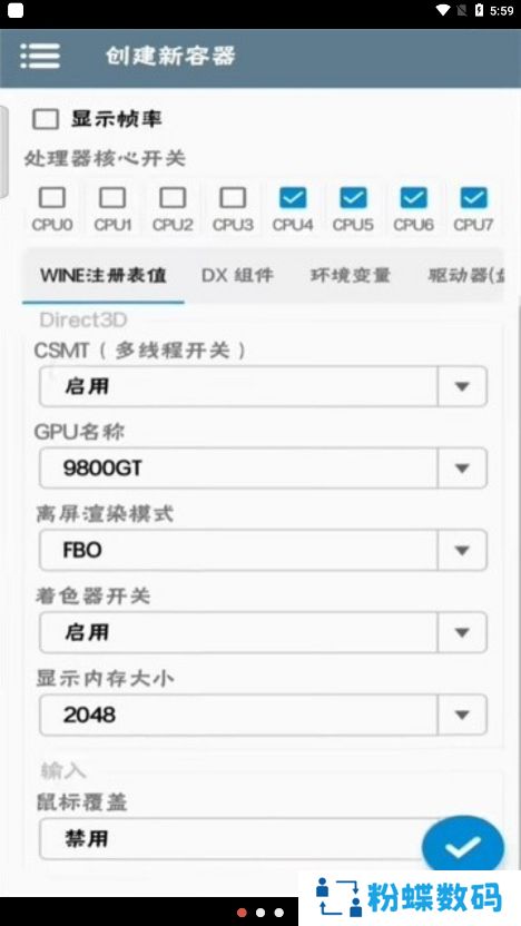 winlator模拟器
