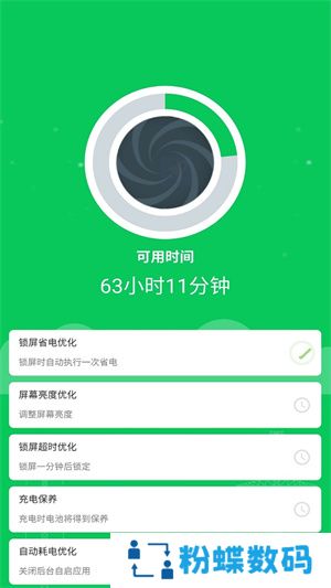 360省电王
