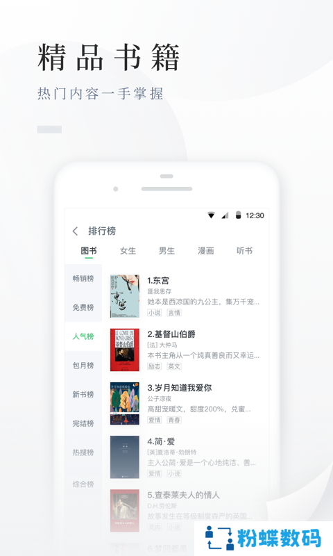 百度小说网