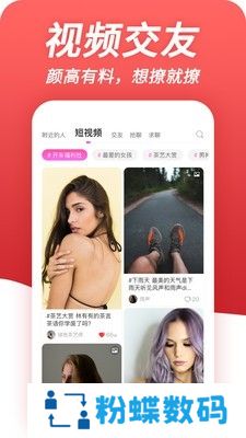 绯喵附近交友最新版