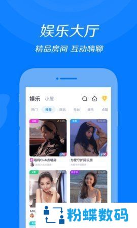 来来语音app同城交友版
