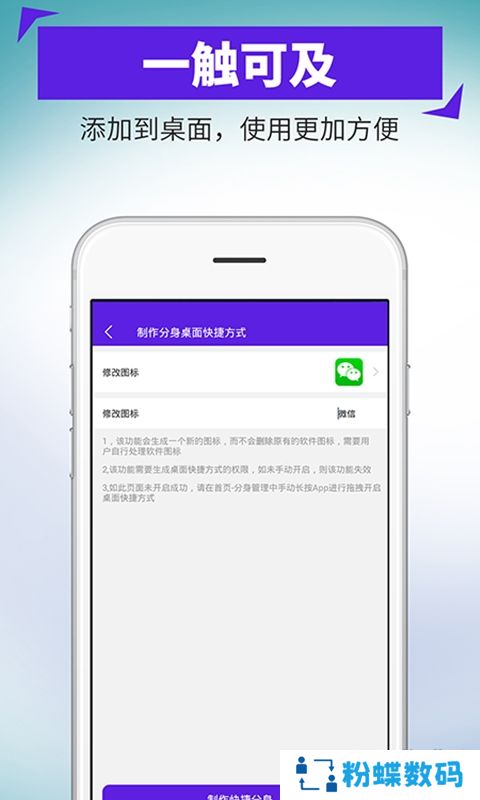微信小号app分身版