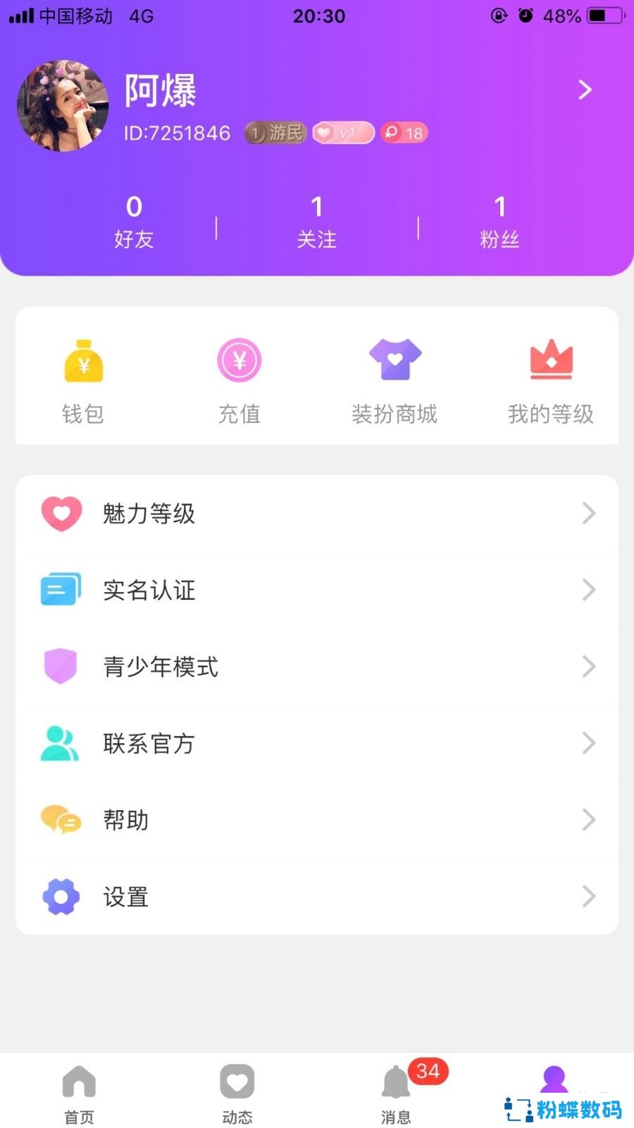 兽兽语音交友神器