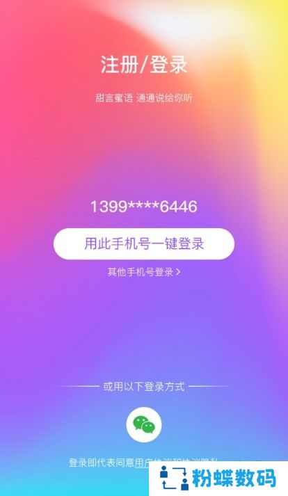 蜜酱约玩app线上交友版