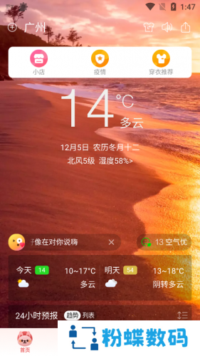 360天气