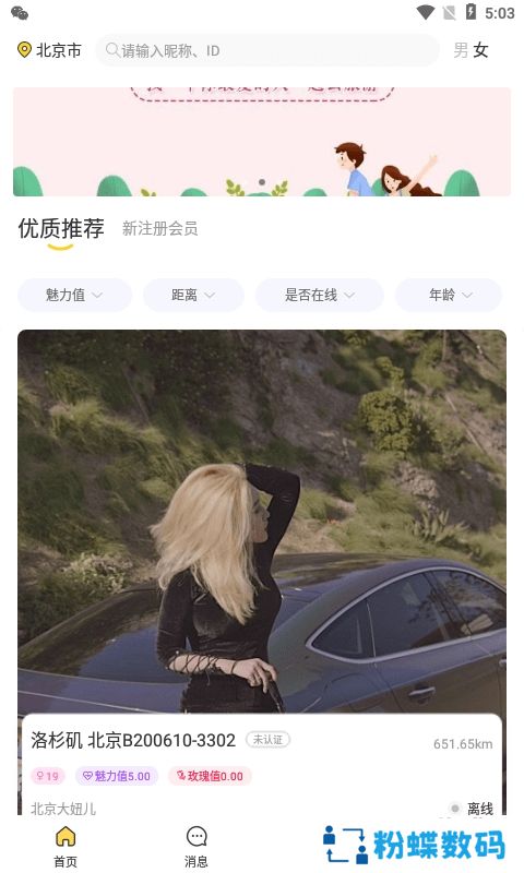 小温暖交友速配版