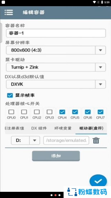 winlator模拟器