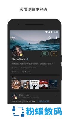 微博国际版热搜排行榜版
