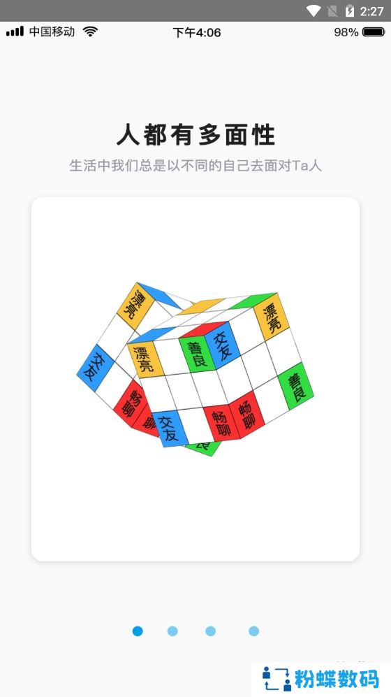多面社交兴趣交友版
