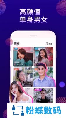 桃缘APP相亲交友平台