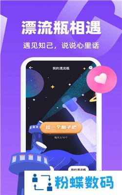 虾菇app线上社交免费版