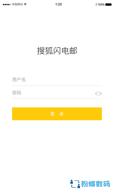 sohu邮箱