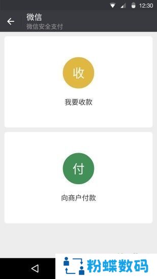 微信鸿蒙系统OS首发升级版