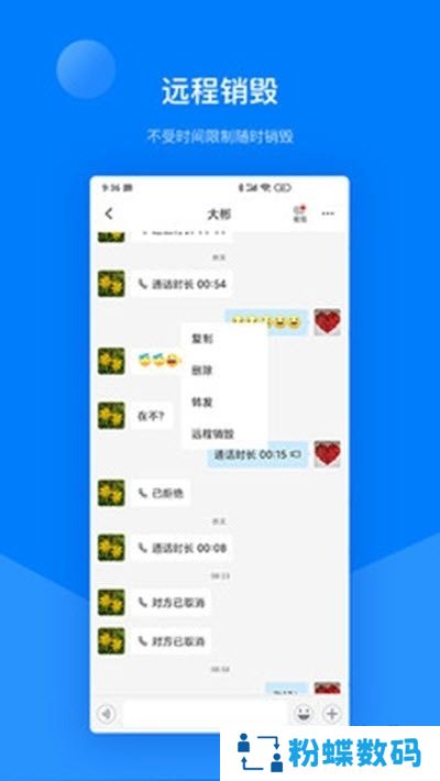 安净社交版