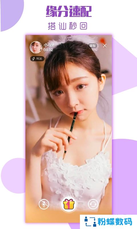 点遇相亲社交app