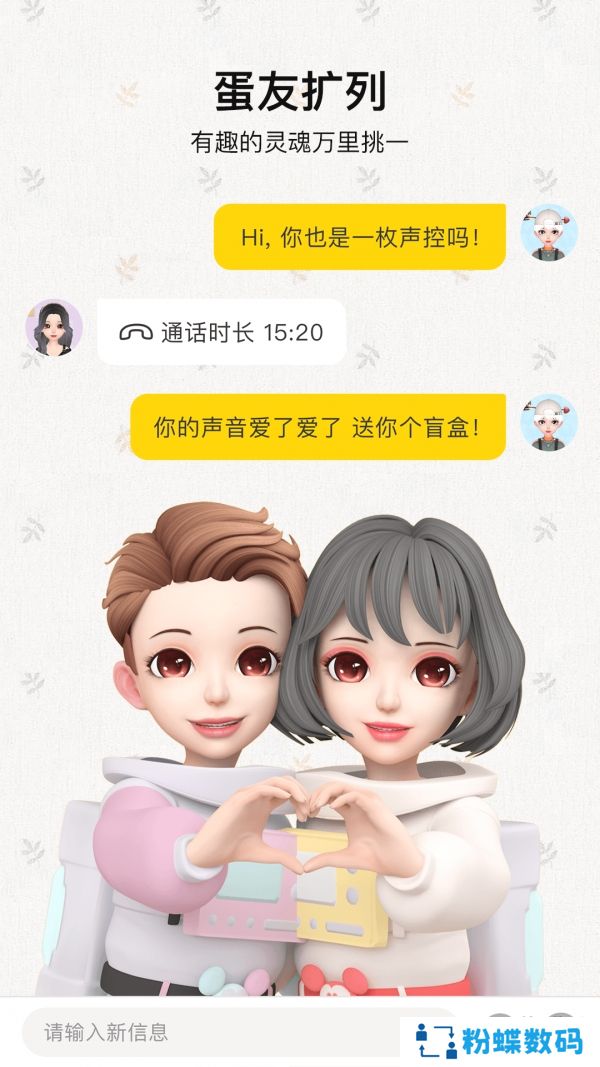 秀蛋红包版