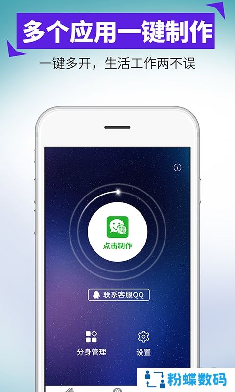 微信小号app分身版