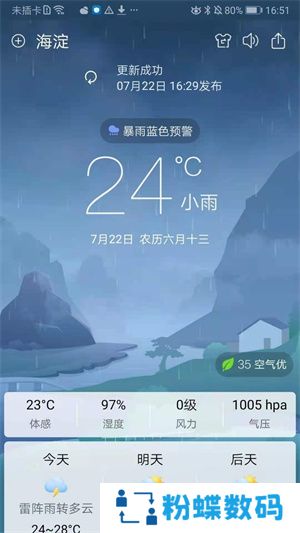 360天气