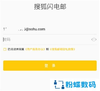 sohu邮箱