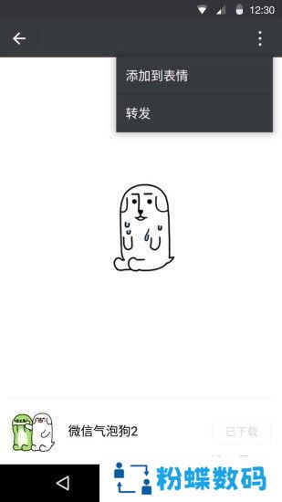 微信鸿蒙系统OS首发升级版
