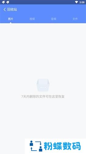 360清理大师极速版