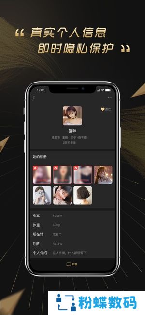 小世界社交畅聊版