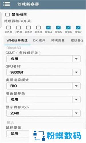 winlator模拟器汉化版