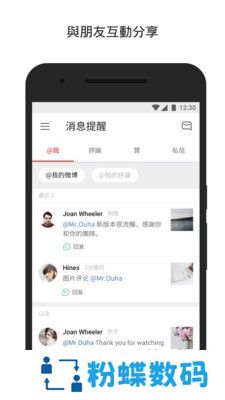 微博国际版热搜排行榜版