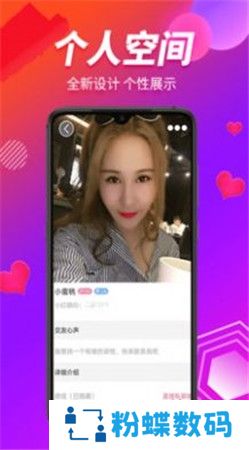 寻伴小红娘app免费领会员版