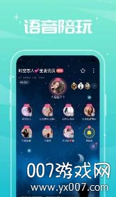 芥末语音APP免费版
