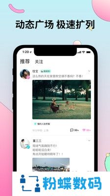 妙呜社交软件下载版
