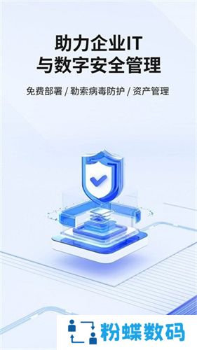 360企业安全云